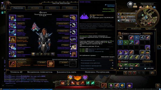 [Neverwinter]-[Новый артефакт]Рог Лостмаута !!!!!!! смотреть онлайн