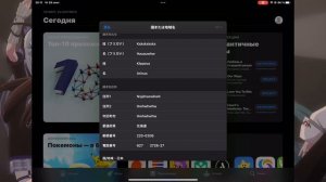 Как скачать японский секай на айфоне ?|туториал|Project sekai