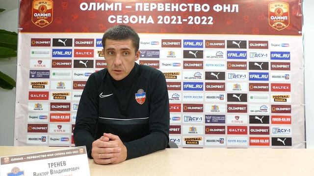 И.о. гл. тренера "Енисея" Виктор Тренев смотреть онлайн