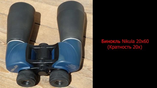 Сатурн, увеличенный в 320 раз с помощью бинокля и фотоаппарата смотреть онлайн