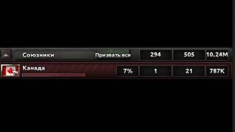 Арчи и его величайшая Канада