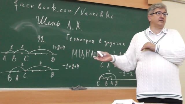 001.Геометрия - На прямой даны точки и расстояния между ними Неравенство треугольника 1 2 смотреть онлайн