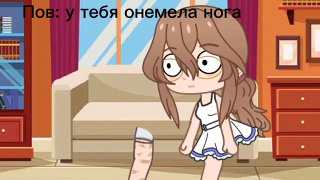 пов:у тебя онемела нога смотреть онлайн