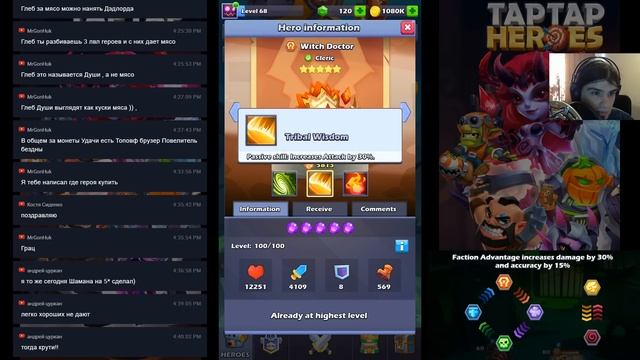 Taptap Heroes: Открываем сундуки и отвечаем на вопросы смотреть онлайн