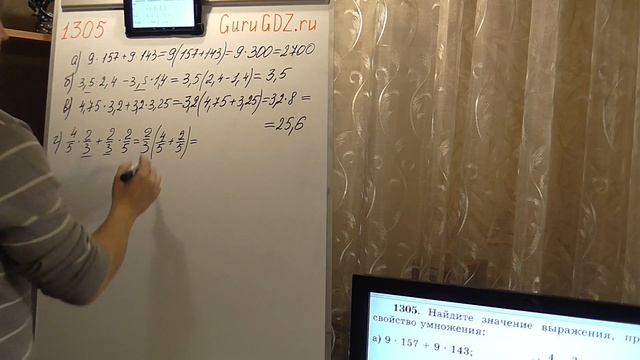 Задача номер 1305 (1289) по Математике 6 класс Виленкин смотреть онлайн