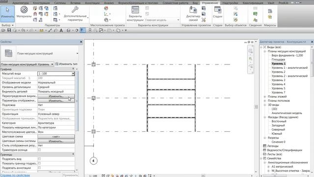 Использование команд выбор обектов в ленте управление Revit 2015 смотреть онлайн