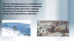 Буктрейлер Куприн "Чудесный доктор"