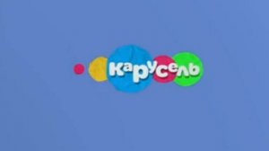 Карусель - Хромакей логотип 01.09.2018