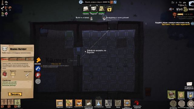 MachiaVillain, первые жертвы #1 - Особняк злодеев! Прохождение игры MachiaVillain смотреть онлайн