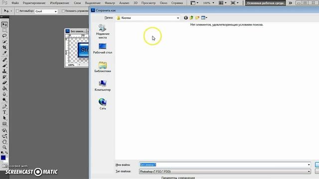 Создаем плеер в  Sothink SWF Quicker