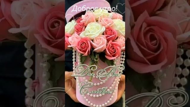 ДОБРОЕ УТРО.. смотреть онлайн