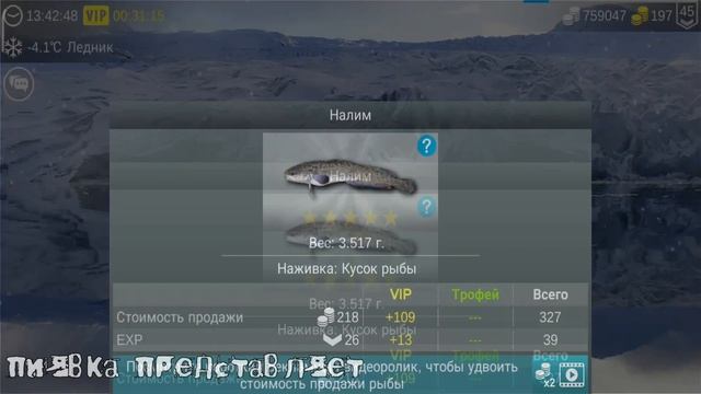 ЛЕДНИК обзор  локации #MyFishingworld  #Fishing