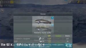 ЛЕДНИК обзор  локации #MyFishingworld  #Fishing