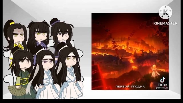 Mdzs реакция Вэй Усянь это Итэр