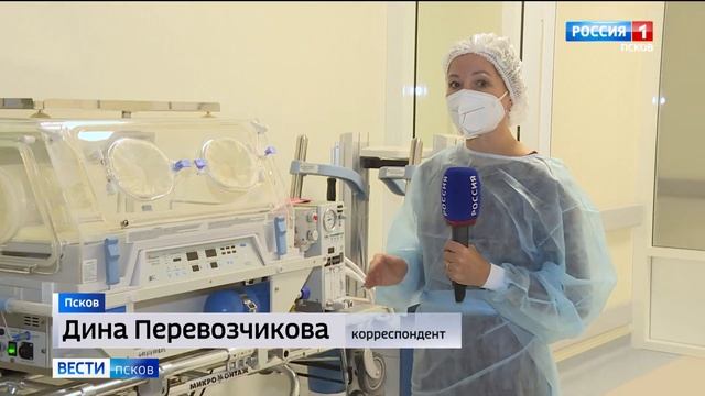 Умный инкубатор и не только… Как в Псковском перинатальном центре заботятся о недоношенных малютках