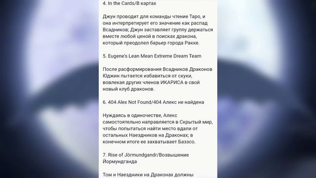 |🐉 Мультсериал Драконы и Девять Миров🐉| |Синопсисы 7 Сезона!| |7 Сезону быть! Он уже скоро!|😱🤔🐉| смотреть онлайн
