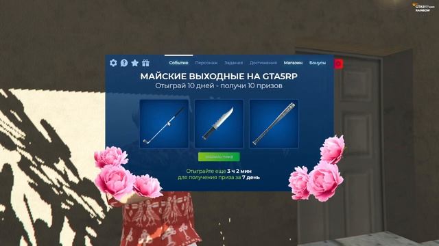 ОБНОВЛЕНИЕ 1 МАЯ l 7 ПОДАРОК l МАЙСКОЕ СОБЫТИЕ GTA 5 RP | ГТА 5 РП l смотреть онлайн