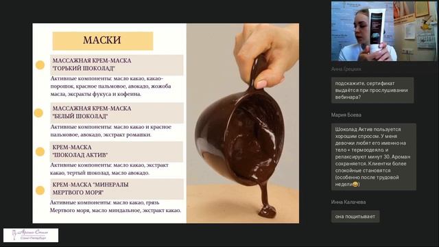 Шоколадная косметика Chocolady смотреть онлайн