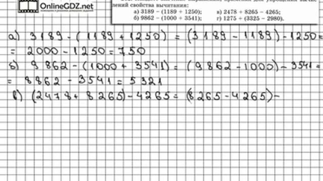 Задание № 262 - Математика 5 класс (Виленкин, Жохов) смотреть онлайн