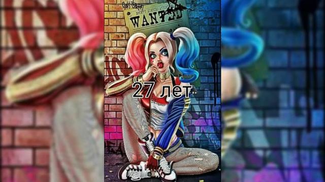 Как росла Харли квинн смотреть онлайн