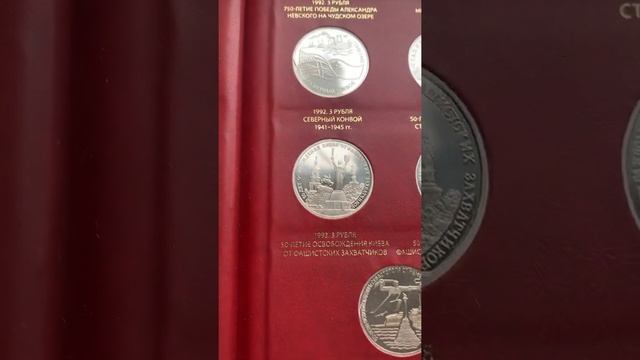 Монеты молодая Россия