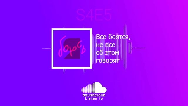 Ваши кошмары, толкование, повторяющиеся сны, убийство, вещие сны и мистика | Подкаст Я боюсь смотреть онлайн