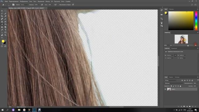 Четыре способа как вырезать человека в фотошопе смотреть онлайн