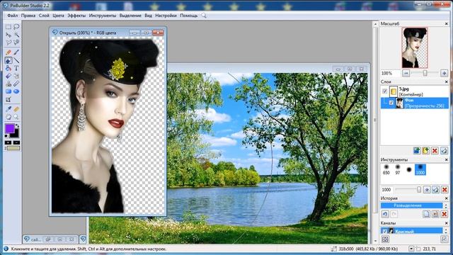 PixBuilder Studio #4. Эффект с "Ластик" для фотомонтажа смотреть онлайн