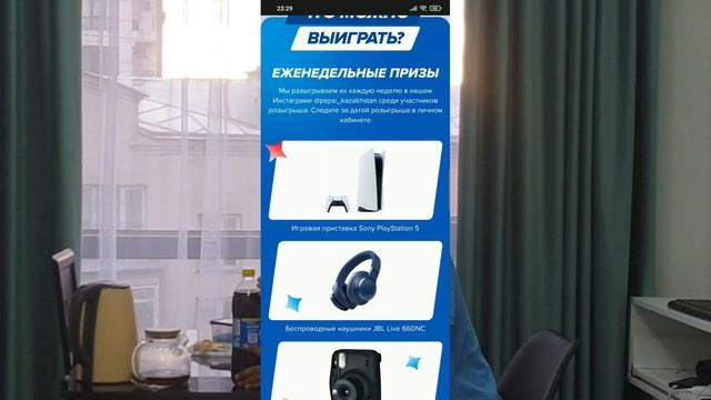 АКЦИЯ ОТ PEPSI / АКЦИЯ ОТ ПЕПСИ 2023 / АДИЛЕТ KG