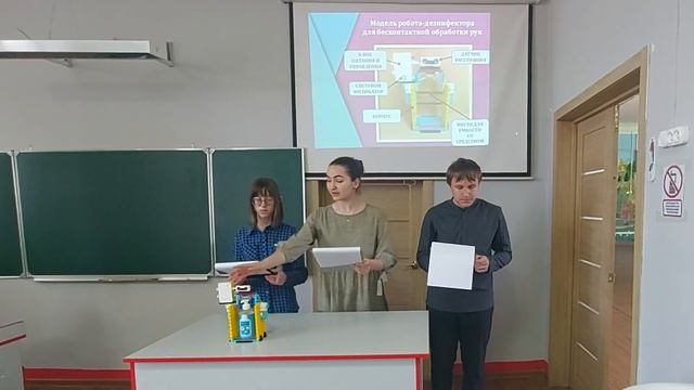 ОЦ "ТОЧКА РОСТА" ЗАЩИТА ПРОЕКТА ПО РОБОТОТЕХНИКЕ "РОБОТ-ДЕЗИНФЕКТОР" СОШ 22 ПАРТИЗАНСКОГО ГО смотреть онлайн