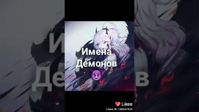 ИМЕНА АНГЕЛОВ? И ДЕМОНОВ? смотреть онлайн