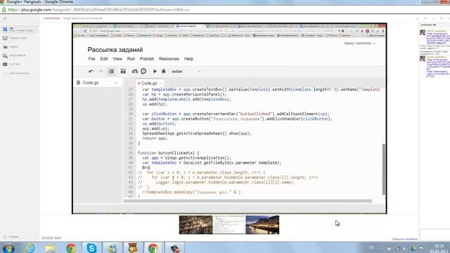 Рассылка заданий с помощью скрипта смотреть онлайн