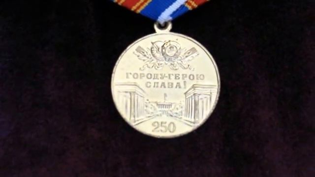 Медаль СССР " В память 250 летия Ленинграда" / Награды смотреть онлайн