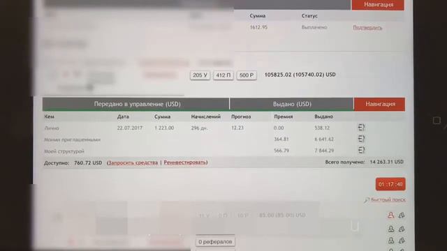 Урок №4. Пополнение кабинета Меркурий Глобал PM USD доларами смотреть онлайн