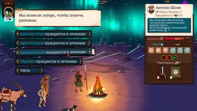 ⚔️Curious Expedition 2 - Shores of Taishi? Пошаговый рогалик. Часть №3 смотреть онлайн