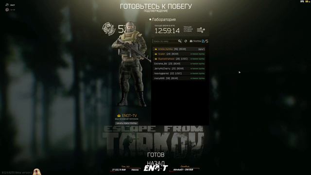 Escape From Tarkov #382 - Агрессивный лутинг смотреть онлайн