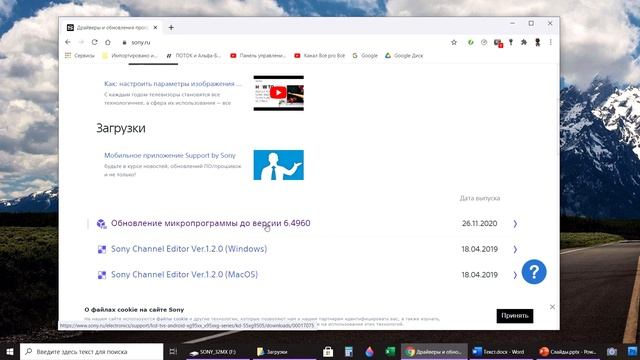 Обновляем прошивку Андроид телевизора вручную