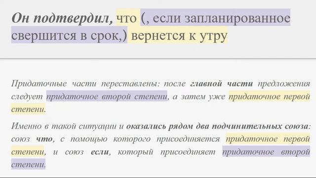ЗАПЯТАЯ НА СТЫКЕ СОЮЗОВ: Я УВЕРЕНА, ЧТО ЕСЛИ ПУНКТУАЦИЯ ДАЕТСЯ ТЯЖЕЛО, ТО СТОИТ ПОСМОТРЕТЬ ЭТО ВИДЕ смотреть онлайн