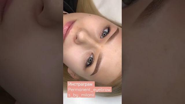 Что будет после перманентного макияжа? #брови #перманентныймакияжбровей#обучениеперманентномумакияж смотреть онлайн