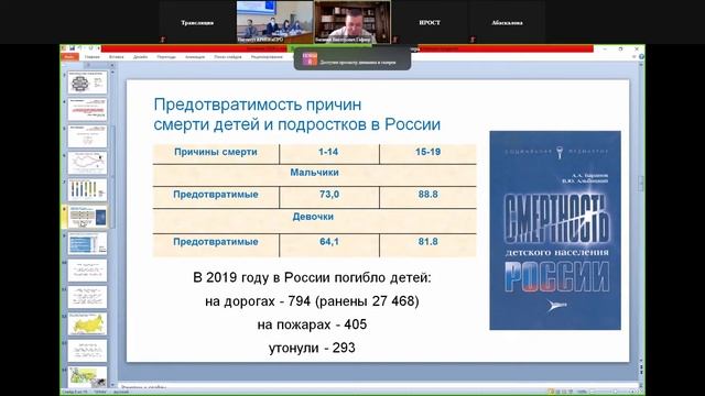 Пленарная часть (открытие) смотреть онлайн