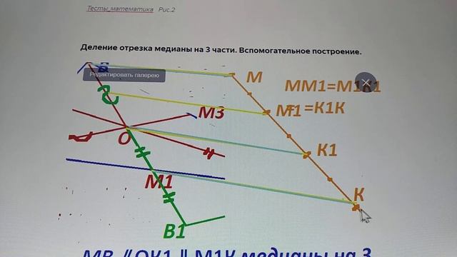 Как построить треугольник по трём медианам смотреть онлайн