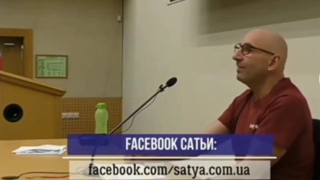 как благодарить мужчину  . Сатья дас