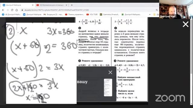 Математика для отстающих. Экспересс - курс 5-8 класс за 16 уроков смотреть онлайн