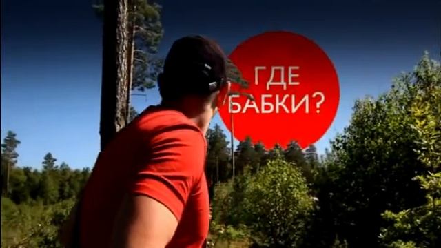 Где Бабки? смотреть онлайн