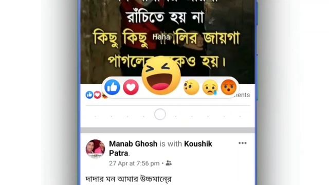 How To Enable Facebook Care React | Facebook Care Reaction Active Now | Set Care React | Bangla | смотреть онлайн