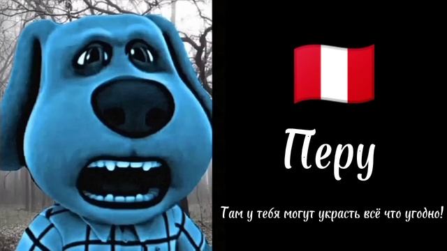 Твоя страна в Южной Америке: смотреть онлайн