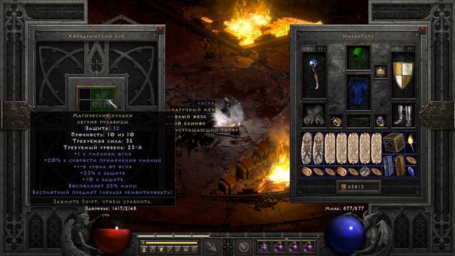 100 Забегов на Хелл Диабло.Hell Diablo 100 Runs.Diablo 2 Resurected