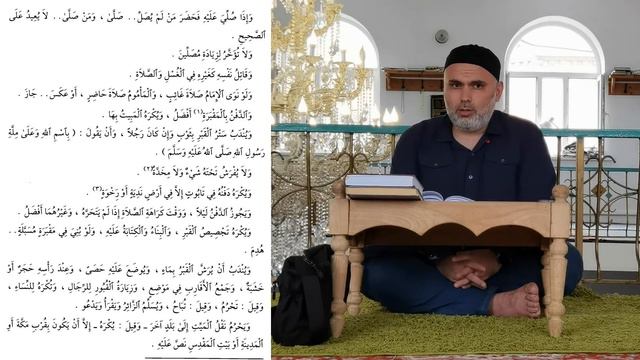Фикх Ан-Навави / Дарс 52 / 02.07.2022 смотреть онлайн