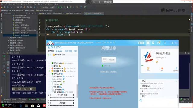 Python免费公开课： 32 嵌套循环 смотреть онлайн