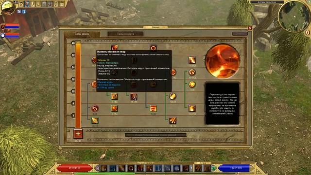 ХОЗЯИН СТИХИЙ в Titan Quest Atlantis смотреть онлайн